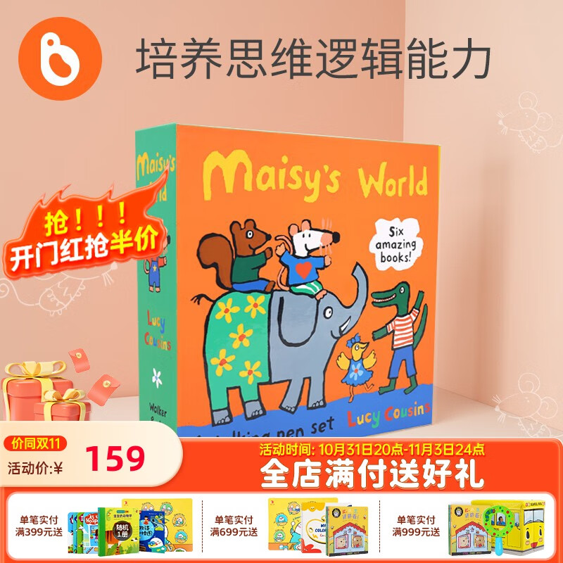 京东可以看Children'sBooks儿童图书历史价格吗|Children'sBooks儿童图书价格走势图
