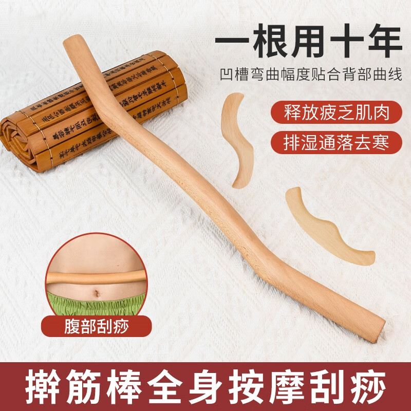 榉木筋膜刀肌肉松解脑后刮擀筋腿部开背肩颈按摩全身通用 S型【加180ml精油+穴位图】