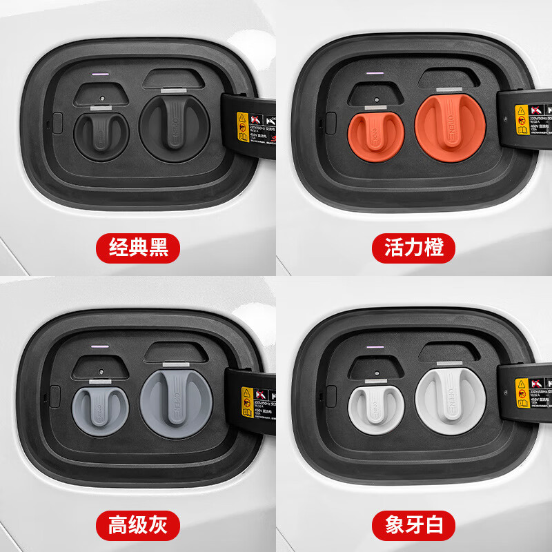 靓做新能源电车通用充电口防水盖硅胶防尘保护罩理想蔚来极氪智己名爵 磁吸充电口盖黑色【快充+慢充】