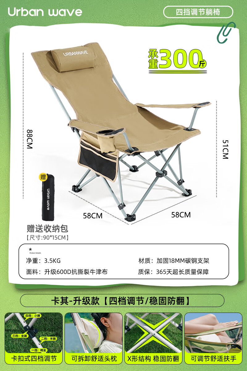 城市波浪户外躺椅折叠午休露营椅子便携钓鱼月亮椅办公室午睡神器