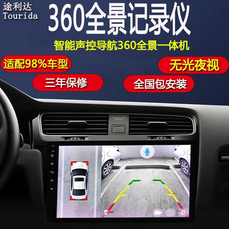 详细评测途利达（Tourida）360全景影像使用过后感受，大家觉得怎样
