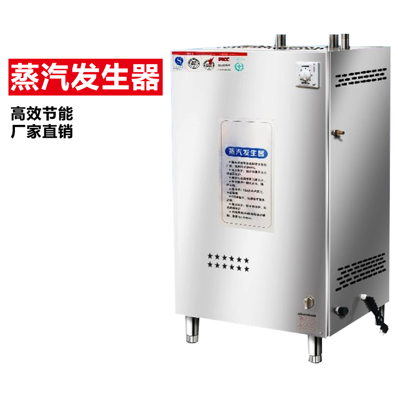 甄樽 商用蒸汽发生器蒸汽机豆腐煮浆机馒头蒸汽机酒店厨房专用环保