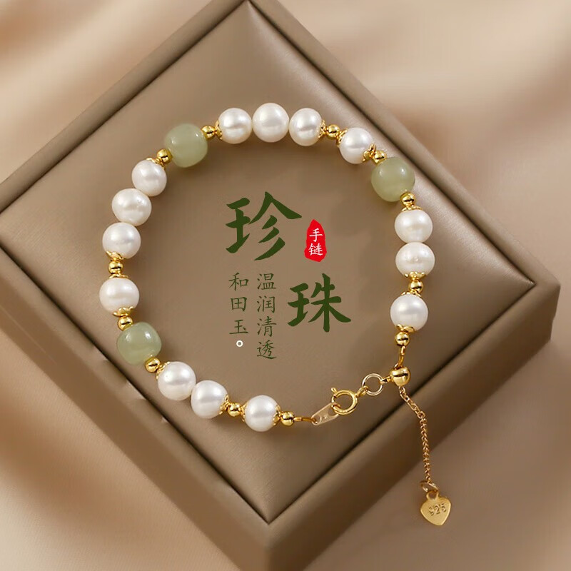 snqp女年轻款手饰首饰生日礼物送女友妈妈 2602淡水珍珠和田玉手链 和