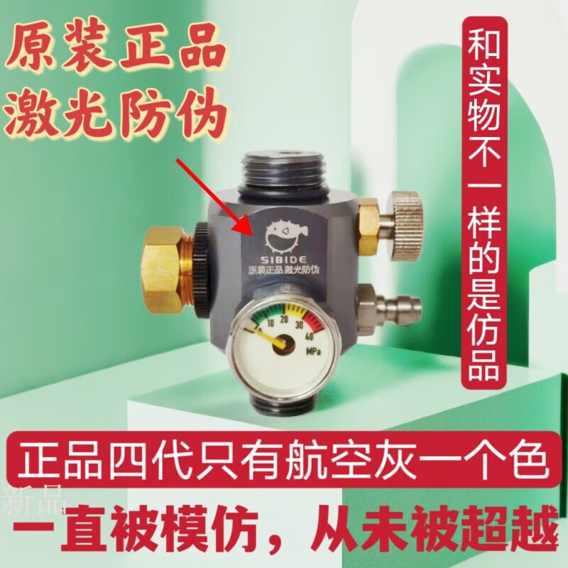 天颛电磁阀恒压阀新款气瓶一体外调合金四分丝阀水草养鱼控制阀快