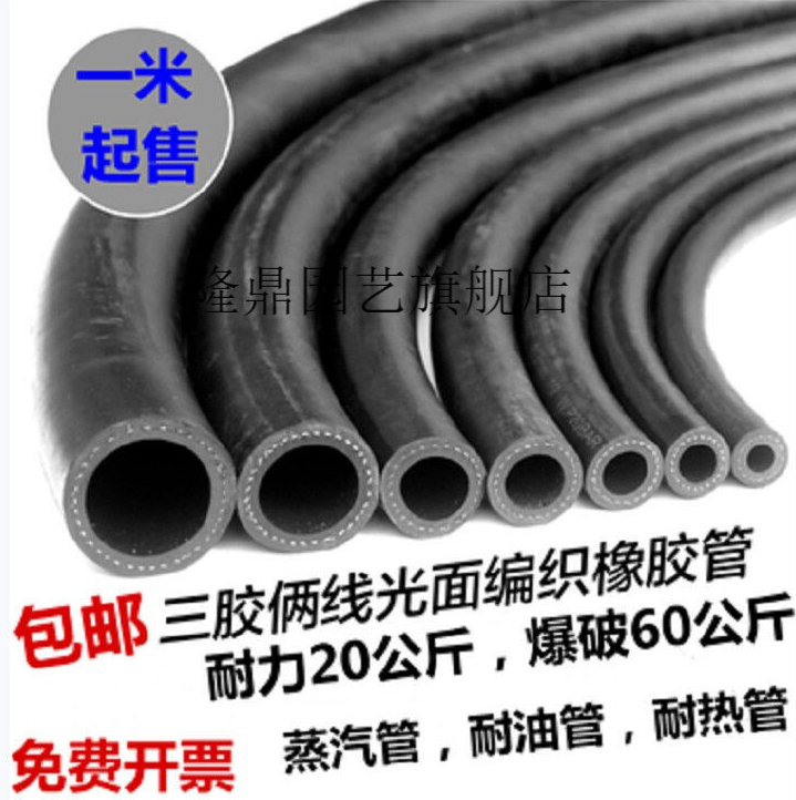 软管水管胶皮管定制 通水高压胶管 内径8毫米(每米) 每米价格要几米拍