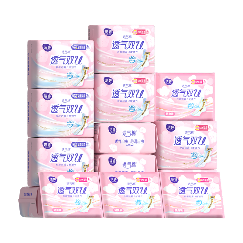 洁婷棉柔卫生巾姨妈巾日用夜用组合套装透气双U套装100片