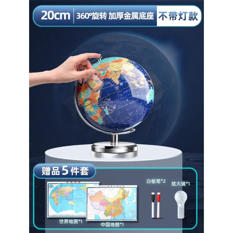 ar智能地球仪3d立体悬浮儿童启蒙小学生用初高中生专用男孩女童生日礼物夜灯摆件模型台灯发光官方旗舰店 (360旋转)20cm 无灯/无刻度
