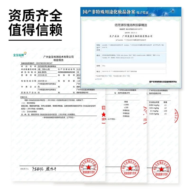 佰芳源玫瑰精油面部按摩推油全身通经络身体推背开背肩颈刮痧美容院通用 玫瑰精油【送刮痧板+穴位图】