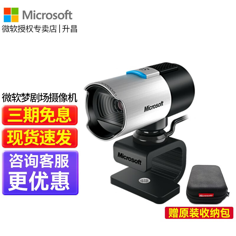 微软（Microsoft） 微软原装梦剧场摄精英版摄像头1080P高清网络摄像机