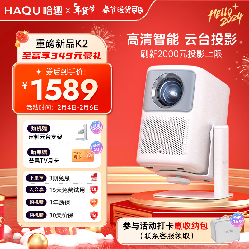 京东新品首发 2024-02-07 - 第12张  | 最新购物优惠券