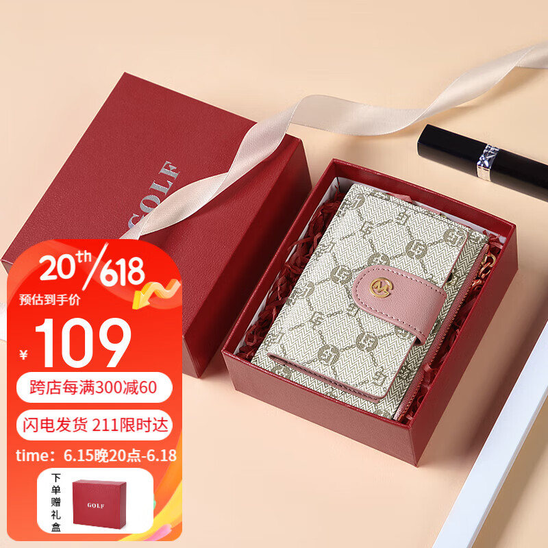 GOLF MADAM钥匙包女士钥匙收纳包多功能钥匙套零钱包卡包钥匙扣包小巧可爱包 烟粉白色属于什么档次？