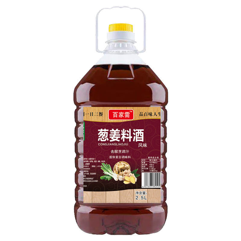 10斤葱姜料酒风味5L大桶商用家用去腥炒菜调味 【5斤】料酒