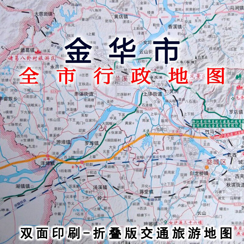 浙江省金华市城区地图 金华全市详细交通图