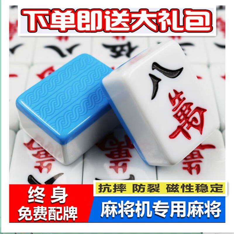 音然品牌麻将牌价格走势分析及推荐