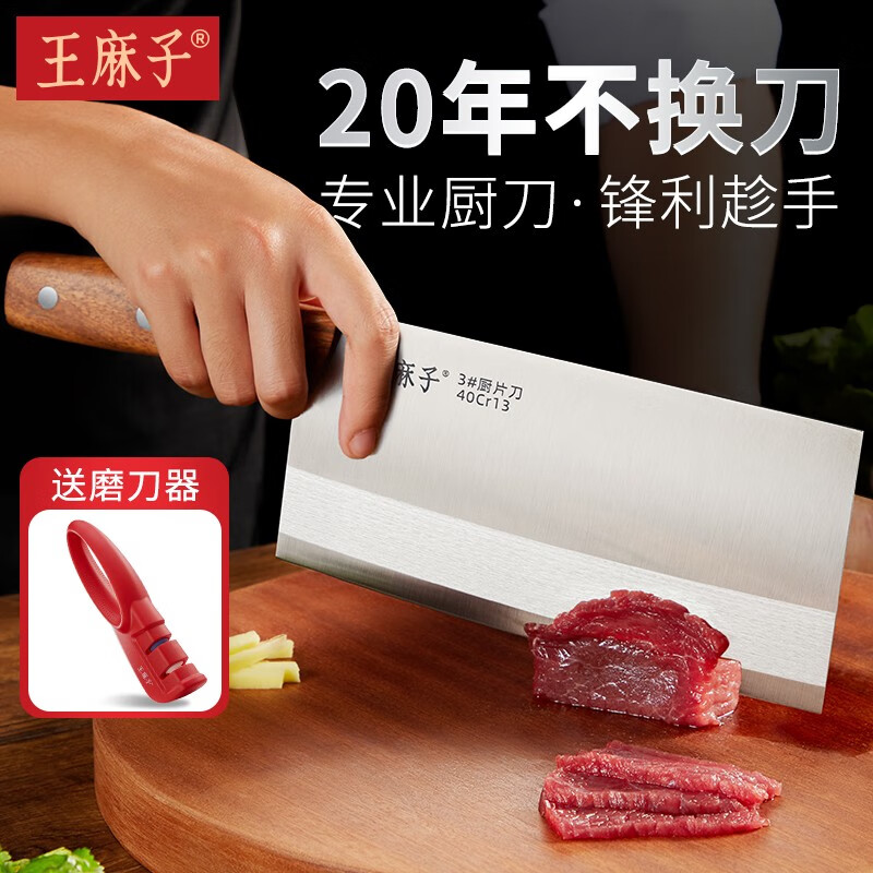 王麻子专业厨师菜刀价格历史走势和销量分析