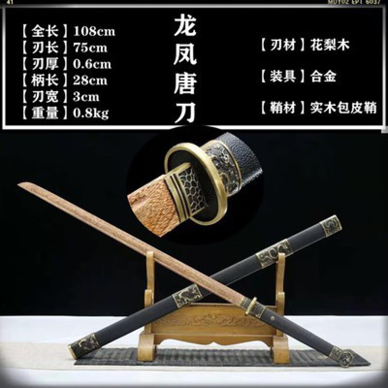 唐直刀木质长款 日本剑道木刀唐横刀训练绣春刀竹居合道拔刀武士刃