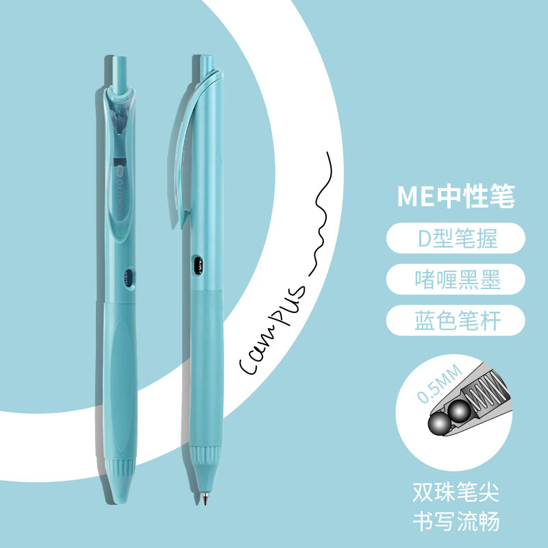 国誉(KOKUYO)进口ME黑色啫喱笔芯签字笔水性笔 按动式中性笔 0.5mm黑芯蓝色笔杆1支 KME-BPEG5D102GB