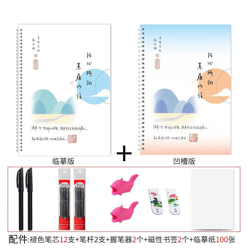 阡囤 字帖女生字体漂亮鲸落体奶酪体陷阱字练字本成年手写大学生男生