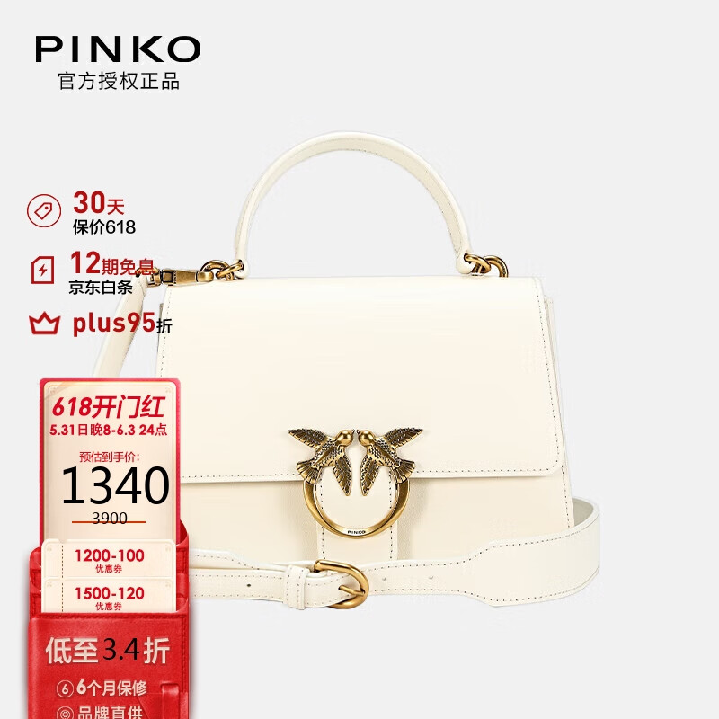 PINKO女包燕子包手提梯形飞鸟包白色送女友礼物