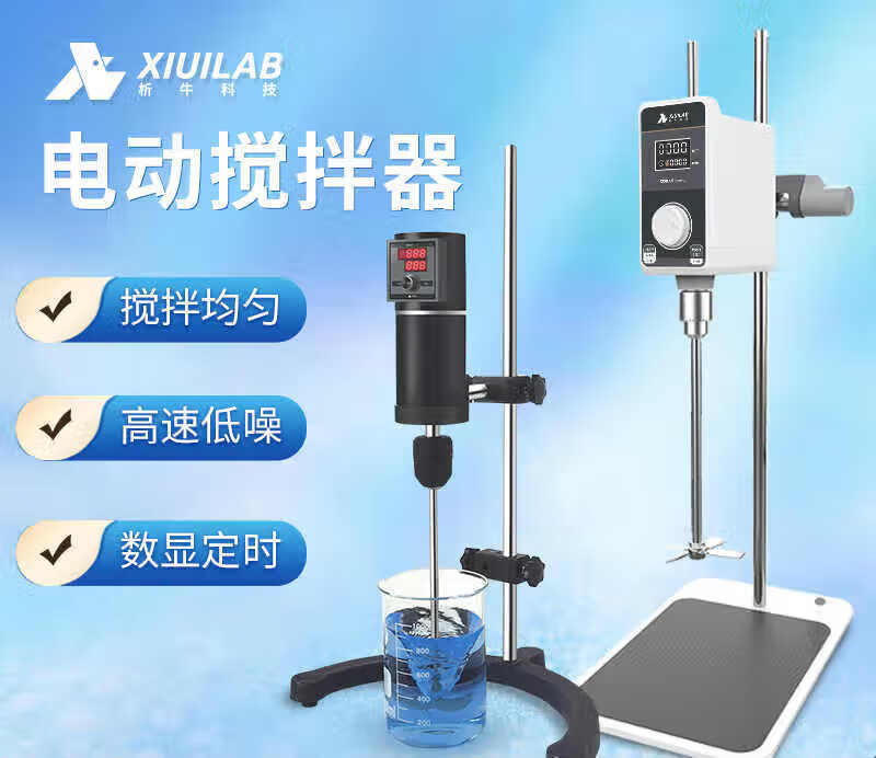 定制析牛悬臂式强力电动搅拌机实验室小型数显恒速定时工业机械搅 jb