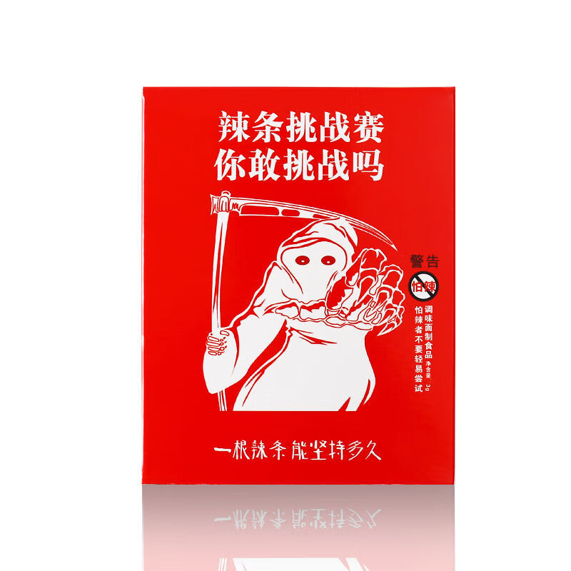 落蓝死神辣条 魔鬼辣条正版超辣特辣劲辣魔鬼辣变态辣恶搞零食生死状