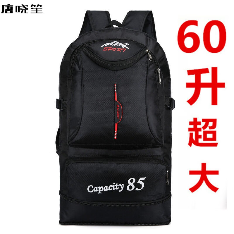 唐晓笙【可扩容】大容量双肩包运动户外旅行背包男女登山包行李包新 60升黑属于什么档次？