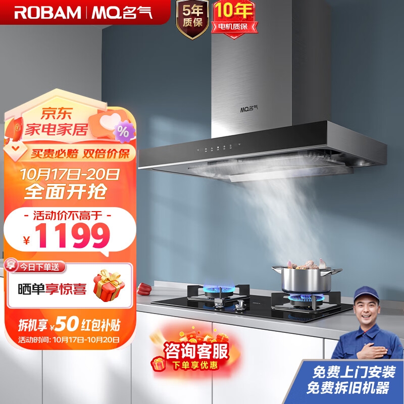 名气老板抽油烟机家用欧式顶吸式油烟机大吸力脱排单烟机厨房挥手智控免拆洗21立方米6515A免费安装