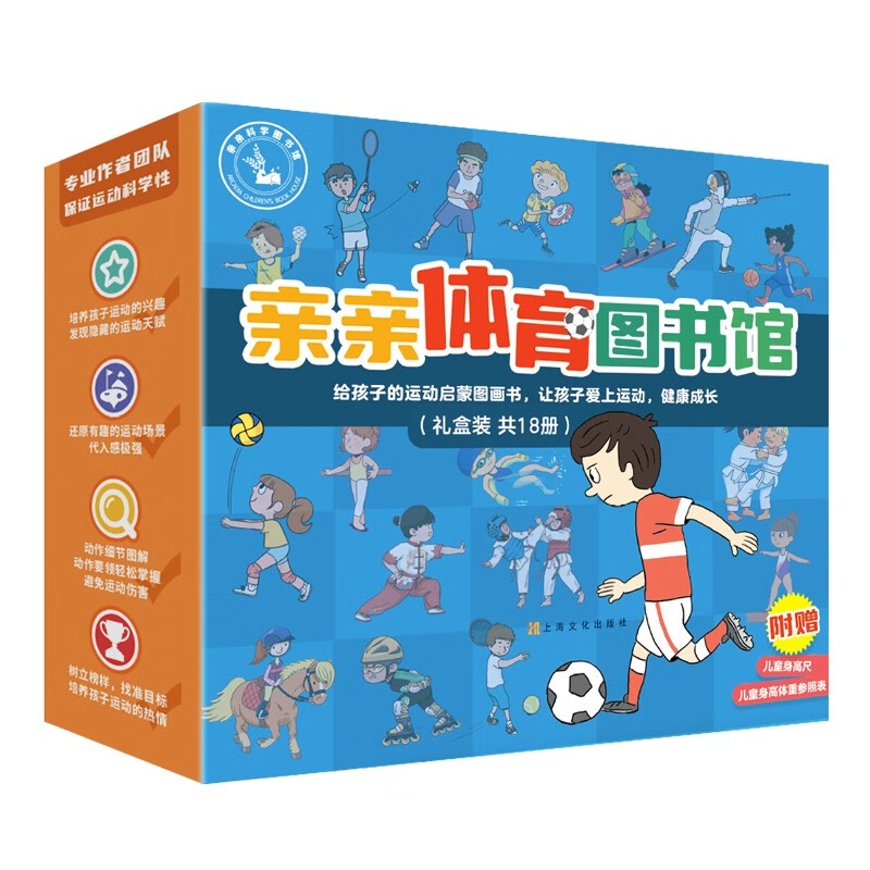 亲亲体育图书馆 第1+2+3辑（礼盒装 共18册）属于什么档次？