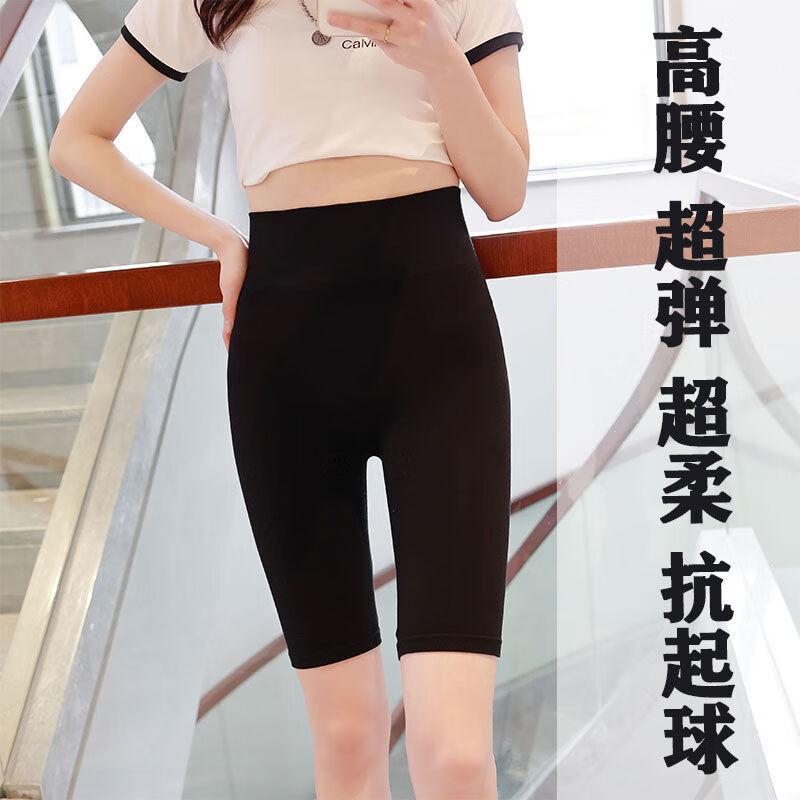 无痕黑色五分短安全裤女式夏季高腰弹力七分打底裤薄款新款外穿不起球