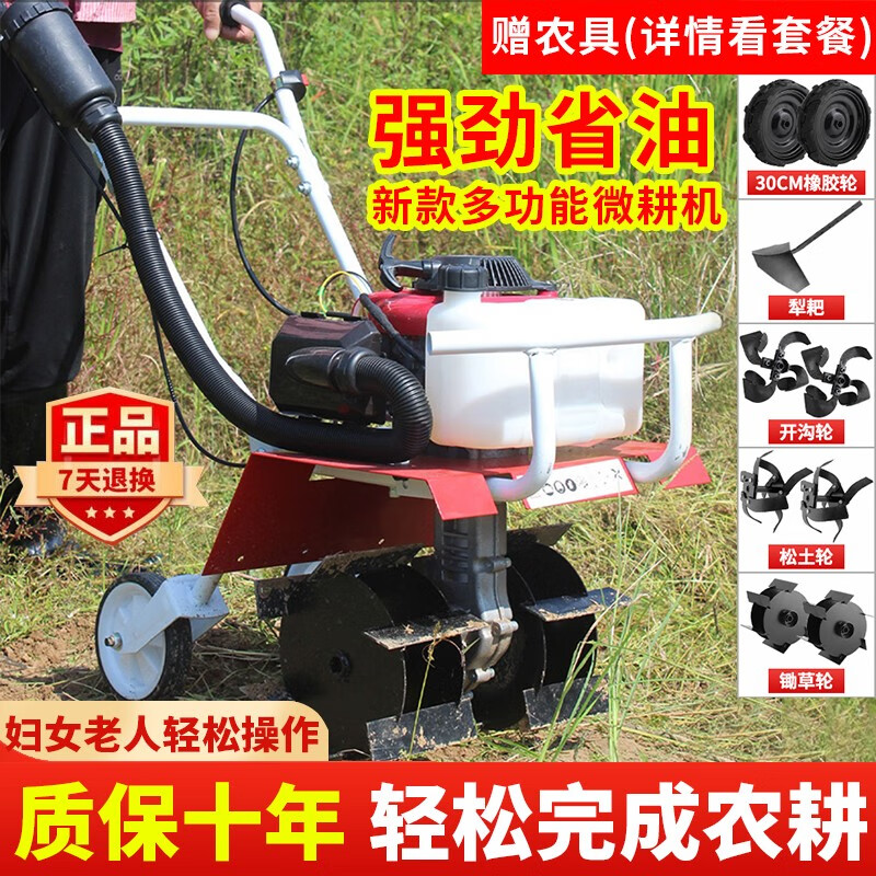 微耕机农用小型开沟耕地耕田家用松土打田犁地旋耕机翻土器 【二冲程
