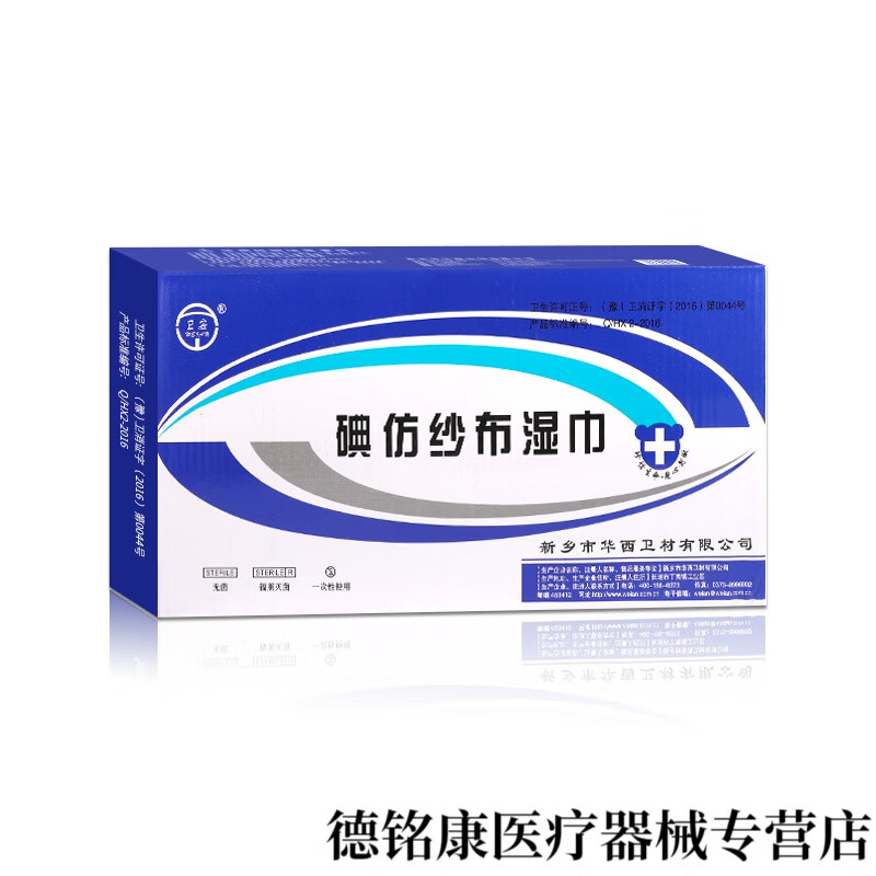医用碘仿纱布湿巾纱布条伤口换药消毒口腔科引流辅料 6*20cm【1条】