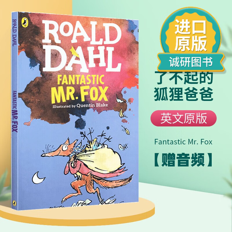 正版 英文原版 Fantastic Mr. Fox 了不起的狐狸爸爸 罗尔德·达尔 Roald Dahl 儿童文学小说章节桥梁故事书绘本可搭查理和巧克力工厂夏洛特的网 进口原版英语书籍 英文版