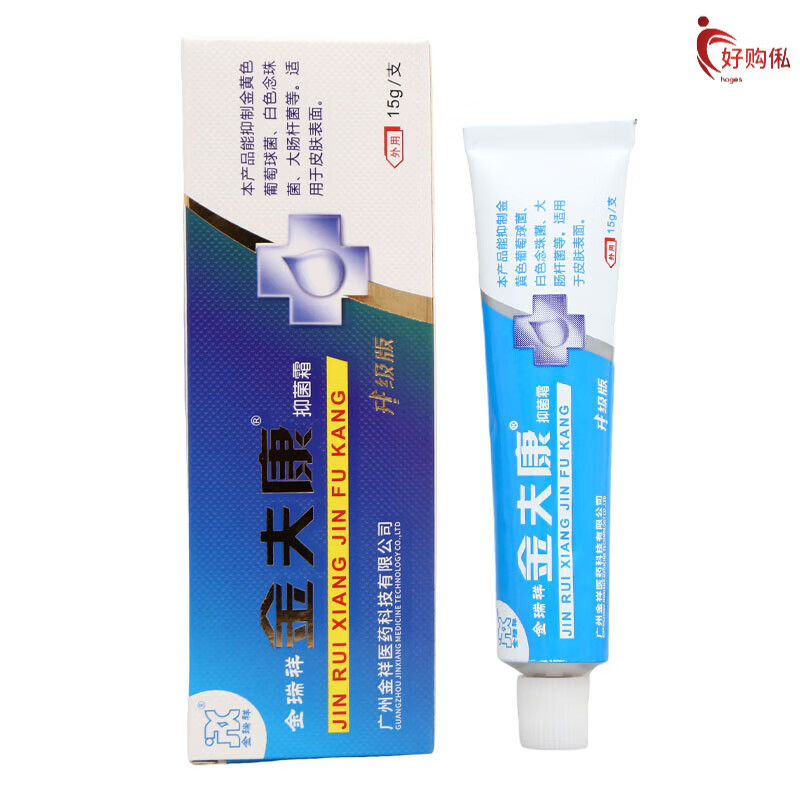 金夫康抑菌霜金瑞祥软膏皮肤外用抑菌必治乳膏 #1# 无买