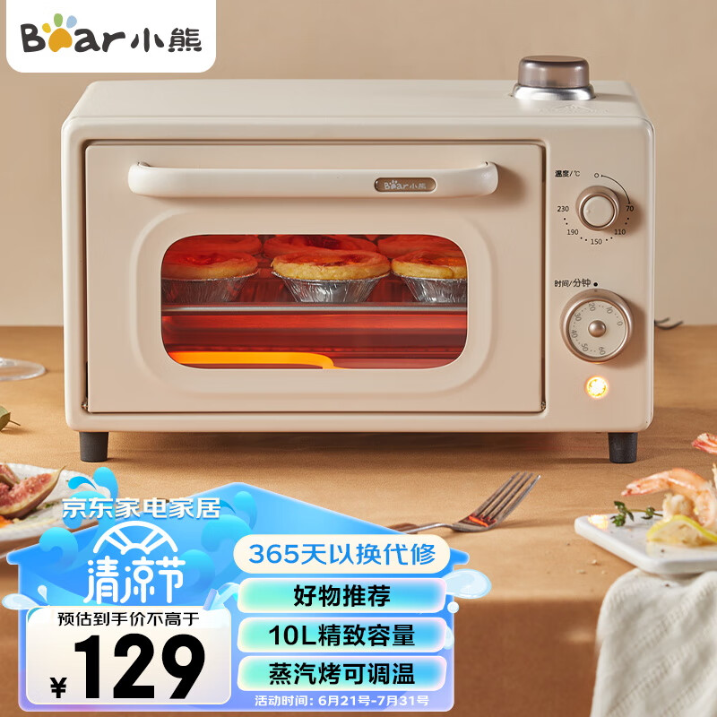 小熊（Bear）电烤箱家用多功能10L迷你容量S型发热管定时控温烤箱 DKX-F10L5