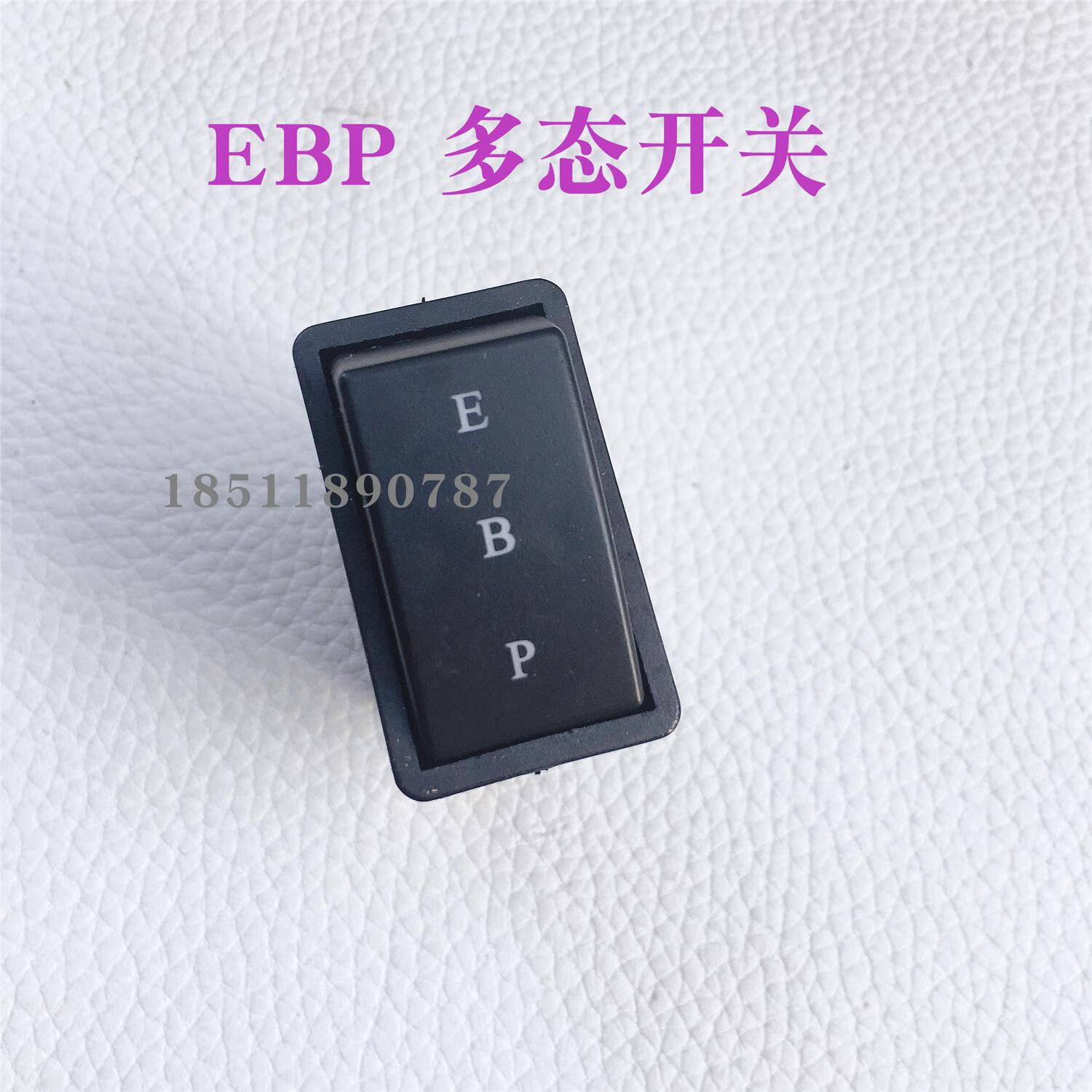 jphznb适配戴姆勒欧曼etx多态开关6轻重载空载ebp节能节油开关5系车
