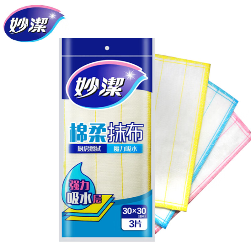 妙洁神奇抹布厨房专用洗碗布棉柔抹布擦拭布懒人抹布吸水厨房刷碗巾 棉柔抹布5层3片装*1包