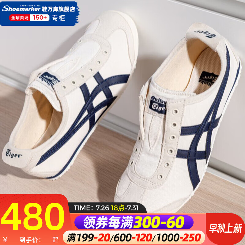 Onitsuka Tiger鬼冢虎男鞋女鞋 23夏季新款情侣鞋懒人帆布鞋一脚蹬板鞋休闲鞋子 清凉一夏/米黄色/一脚蹬/热推款 40.5码(255mm)