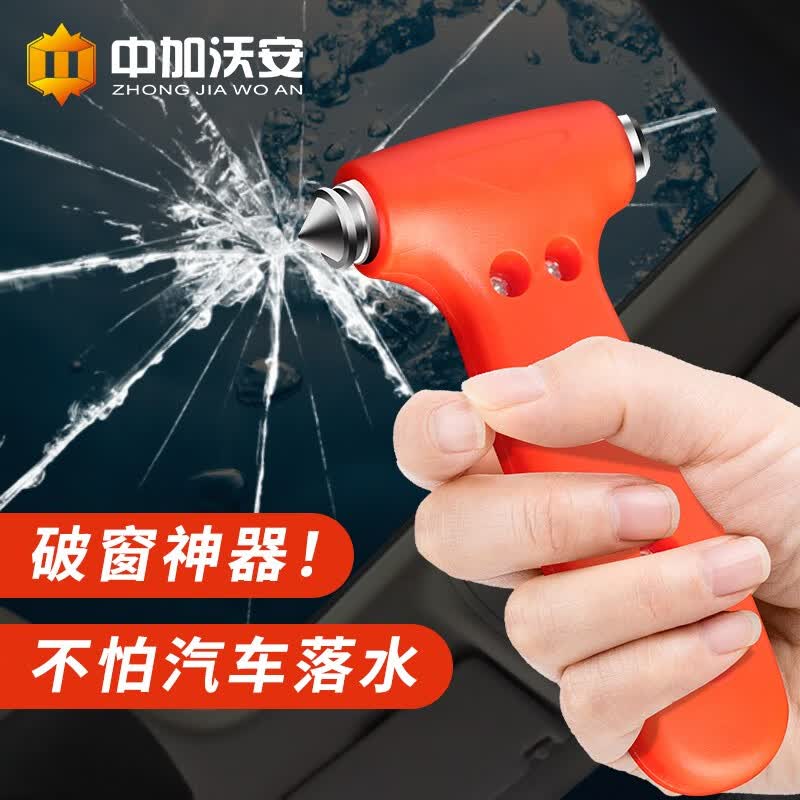 中加沃安多功能汽车安全锤车载逃生救援破窗器应急消防锤 一体式车载