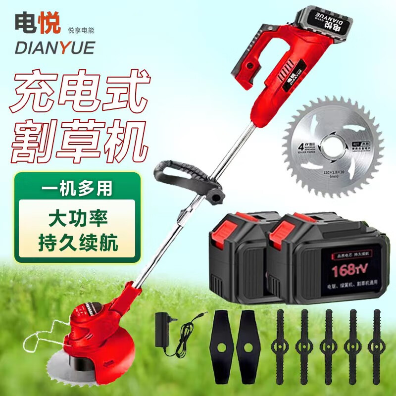 电悦电动割草机充电式打草机割灌机锄草机锂电除草机手持便携式草坪机