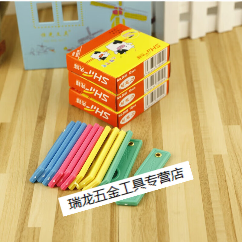 哩嗹啰嗹学生文具壁纸刀裁纸美工刀削铅笔小刀48把装 48把【4盒】