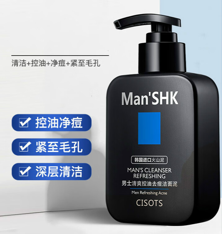 fsyr火山泥洗面奶男士专用控油保湿洁面乳 168g*2