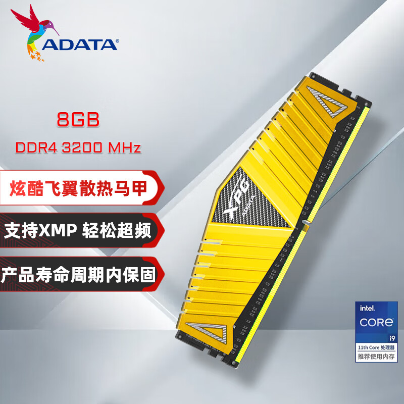 威刚（ADATA）XPG威龙Z1 DDR4 3200 8GB 金色台式机内存