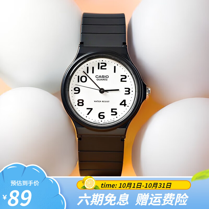 卡西欧（CASIO） 男女手表 学生运动简约石英中性小黑表 百搭休闲时尚小表盘 MQ-24-7B2 33mm表盘怎么样,好用不?