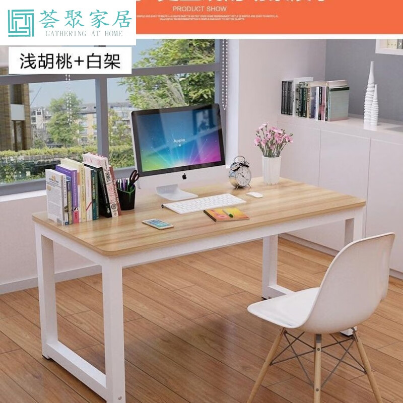【圆角设计】电脑桌家用办公台式简写字现代简易多用小桌子电脑桌 浅