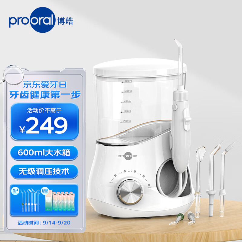 博皓（prooral）冲牙器/洗牙器/水牙线/洁牙器 家用台式 5102 象牙白 怎么看?