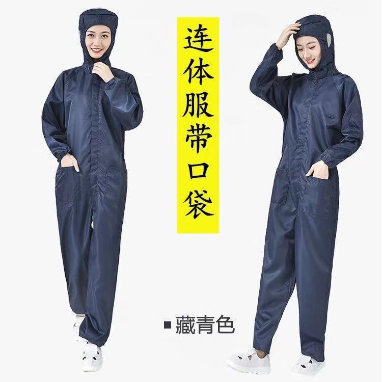 雷事兴无尘服防静电连体连帽喷漆防尘条纹白蓝色男女工作车间除静电衣服 藏青色连体服带口袋【不含鞋子】 5XL