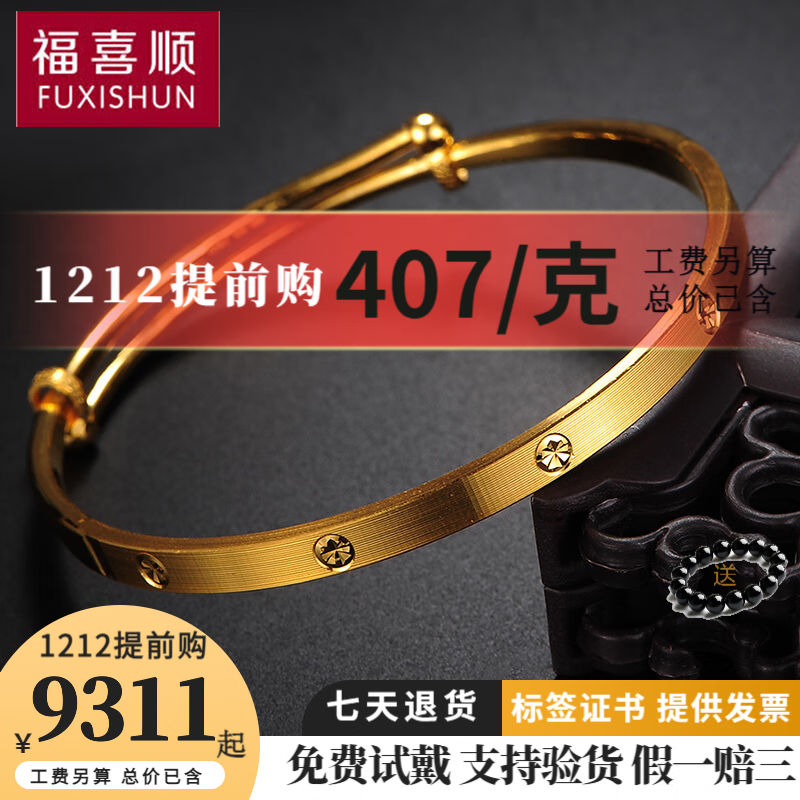 显示黄金手镯京东历史价格|黄金手镯价格历史