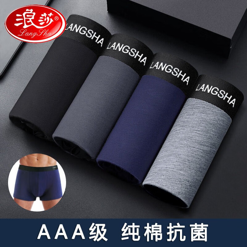 浪莎男士内裤男纯棉抗菌夏季透气100%全棉透气男生四角裤头平角短裤衩 8111【经典纯色款】 4条 XL (175) 【适合110-130斤】