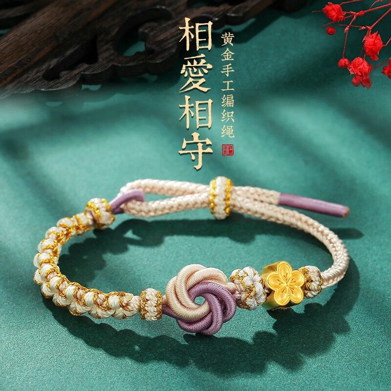 爵迦 999足金小桃花手绳手工编织3d硬金饰品黄金手链送老婆送女友情人
