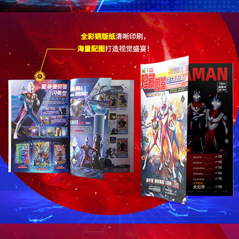 超宇宙奥特英雄X档案珍藏图鉴 原著官方正版巨大英雄的崛起奥特曼大百科纪念图册海报写真合集赛罗迪迦艾克斯怪兽漫画故事书详情图